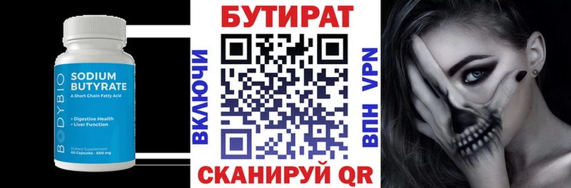 Бутират BDO  Полярный 