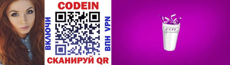 Кодеиновый сироп Lean напиток Lean (лин) Полярный