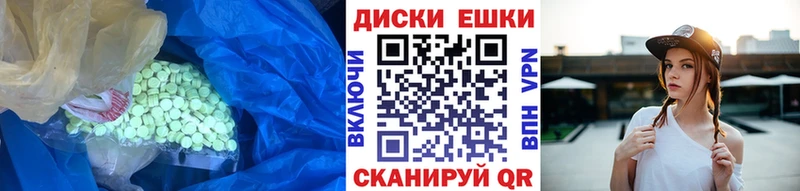 Экстази круглые наркотики Полярный