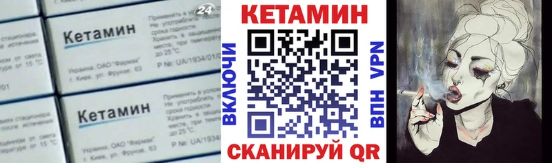 КЕТАМИН ketamine  цена   Полярный 