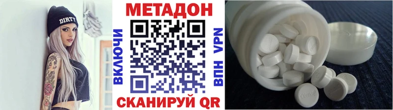 сколько стоит  Полярный  Метадон VHQ 